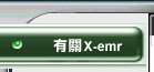 ����X-emr
